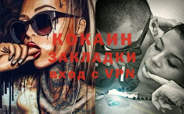 кокаин VHQ Абдулино