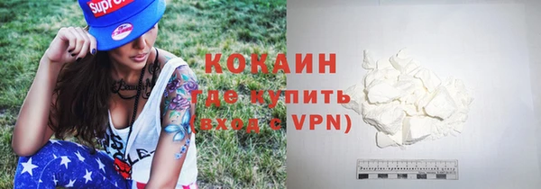 кокаин VHQ Абдулино