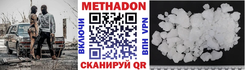 Метадон VHQ Александров